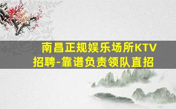 安徽夜场招聘