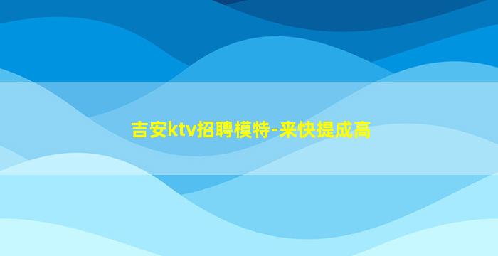 常州夜总会招聘